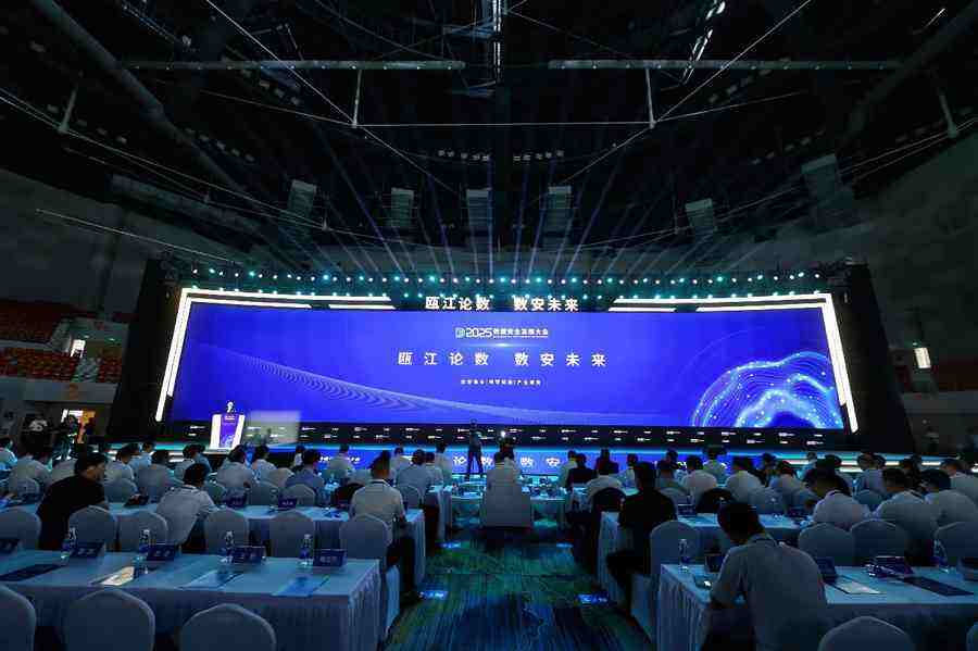 2025数安大会|范渊受邀主论坛演讲,多项重磅成果发布插图 《2025数安大会|范渊受邀主论坛演讲,多项重磅成果发布》