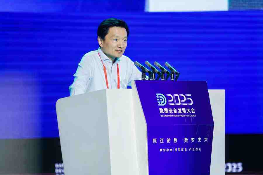 2025数安大会|范渊受邀主论坛演讲,多项重磅成果发布插图1 《2025数安大会|范渊受邀主论坛演讲,多项重磅成果发布》