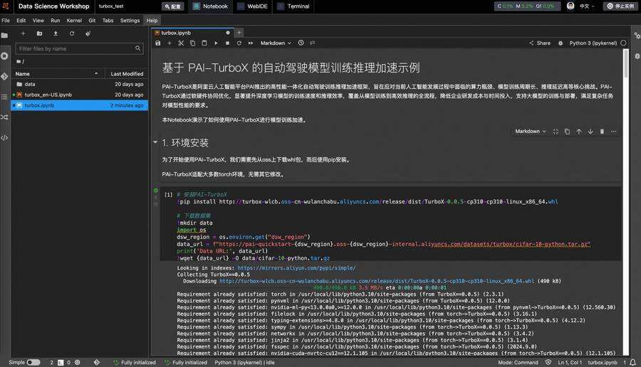阿里云推出全新AI加速框架,可用于构建自动驾驶和世界模型插图 《阿里云推出全新AI加速框架,可用于构建自动驾驶和世界模型》