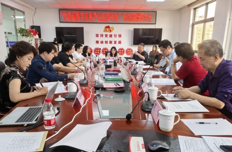 《“基于北斗与遥感的数字应用产业互联关键技术及应用”科技成果评价会在京成功召开》