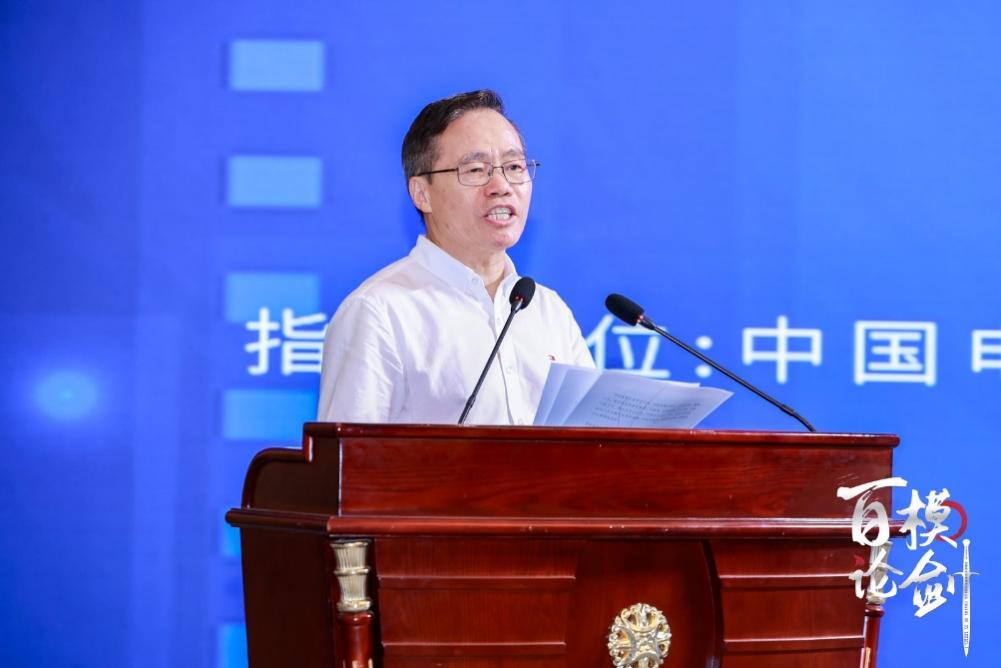 第二届“百模论剑•全国‘人工智能+’行业应用创新大赛”在京启动插图1 《第二届“百模论剑•全国‘人工智能+’行业应用创新大赛”在京启动》