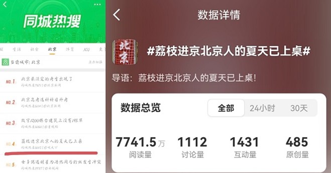 《淘宝夏日季x<长安的荔枝 title=