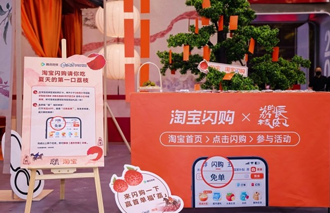 《淘宝夏日季x<长安的荔枝 title=