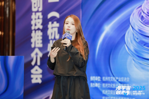 《四维驱动 生态共建丨2025中国（杭州）XR创投推介会成功举办》