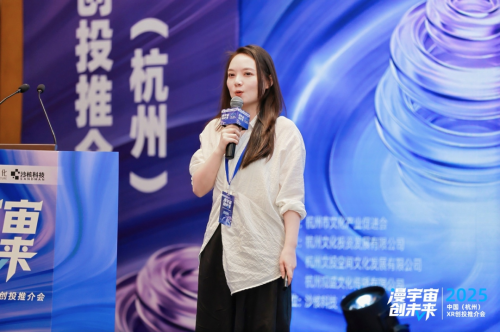 《四维驱动 生态共建丨2025中国（杭州）XR创投推介会成功举办》