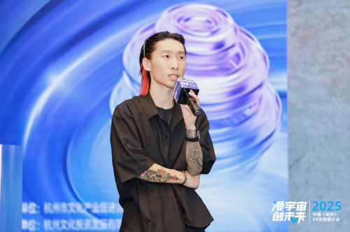 《四维驱动 生态共建丨2025中国（杭州）XR创投推介会成功举办》