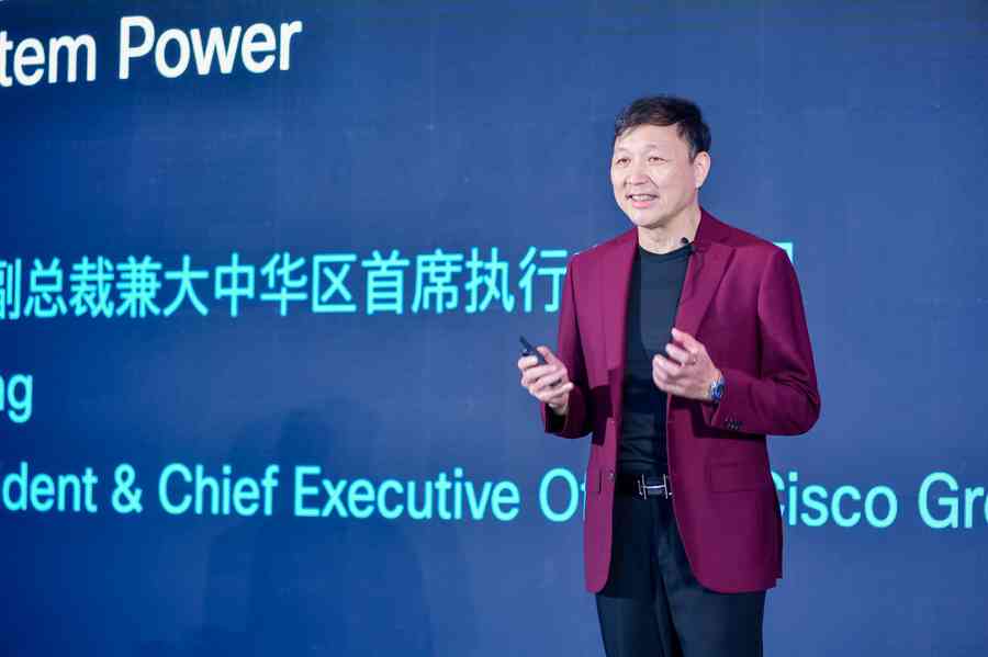 思科2025生态创新峰会成功举行:发布AI时代的安全架构与网络解决方案,助力企业转型升级插图1 《思科2025生态创新峰会成功举行:发布AI时代的安全架构与网络解决方案,助力企业转型升级》