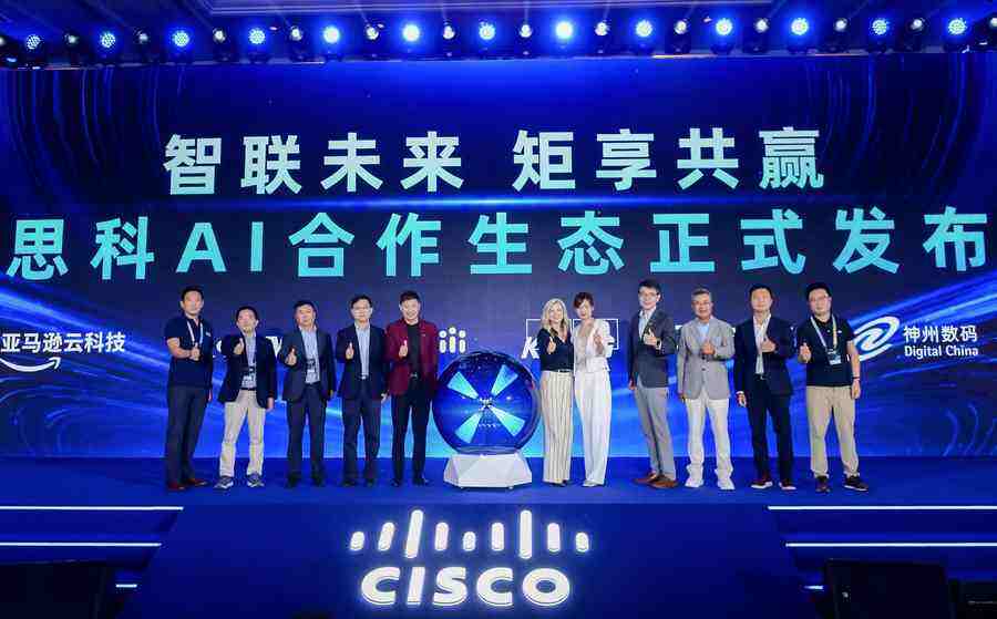 思科2025生态创新峰会成功举行:发布AI时代的安全架构与网络解决方案,助力企业转型升级插图3 《思科2025生态创新峰会成功举行:发布AI时代的安全架构与网络解决方案,助力企业转型升级》