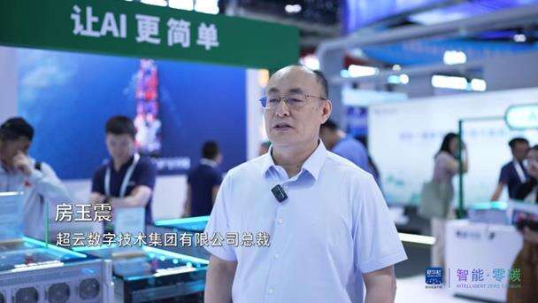 让AI更简单!超云携首发新品亮相2025世界人工智能大会插图1 《让AI更简单!超云携首发新品亮相2025世界人工智能大会》