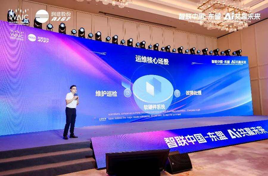 《“智联中国-东盟 AI共赢未来”生态论坛在沪成功举办，推进AI数字丝路建设》