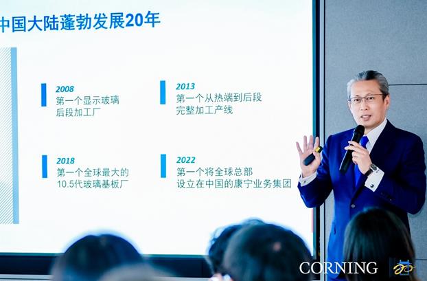 《康宁显示科技献礼在华二十周年，以跨界非遗艺术彰显科技温度》