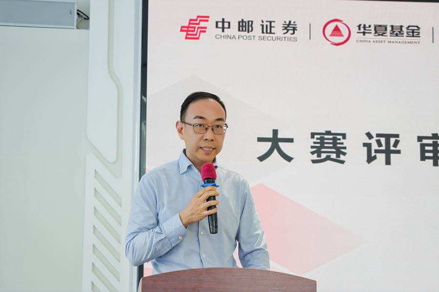 《“智数投资，邮你有未来”首届量化交易大赛启动仪式隆重举行》