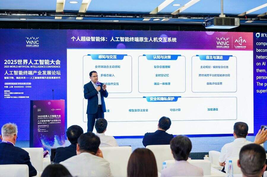 联想阿木:以开放协作创新发展,共筑中国AI终端产业全球竞争力插图1 《联想阿木:以开放协作创新发展,共筑中国AI终端产业全球竞争力》