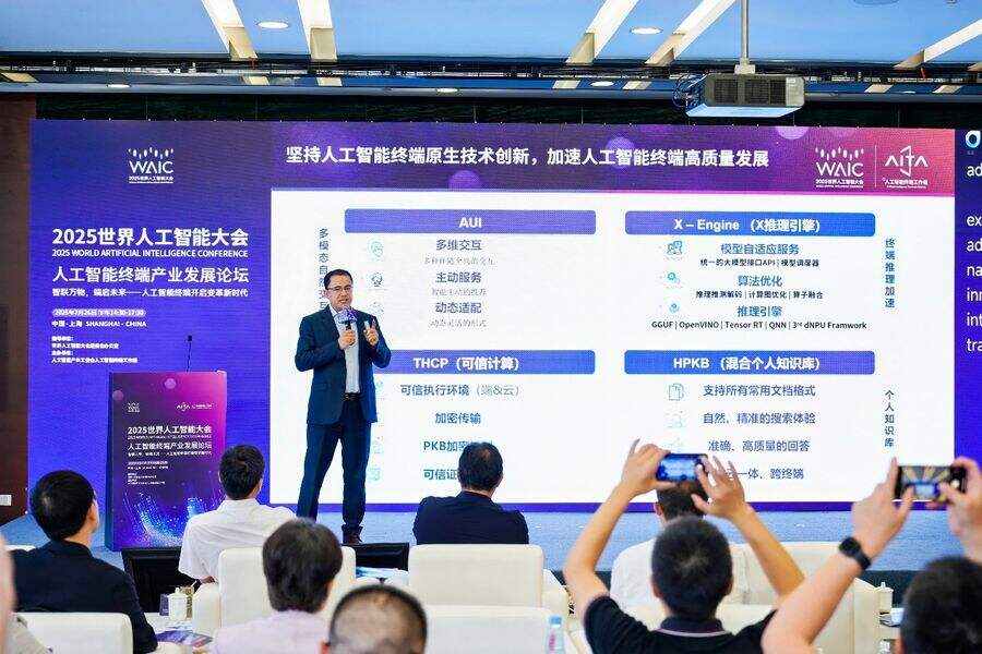 联想阿木:以开放协作创新发展,共筑中国AI终端产业全球竞争力插图2 《联想阿木:以开放协作创新发展,共筑中国AI终端产业全球竞争力》