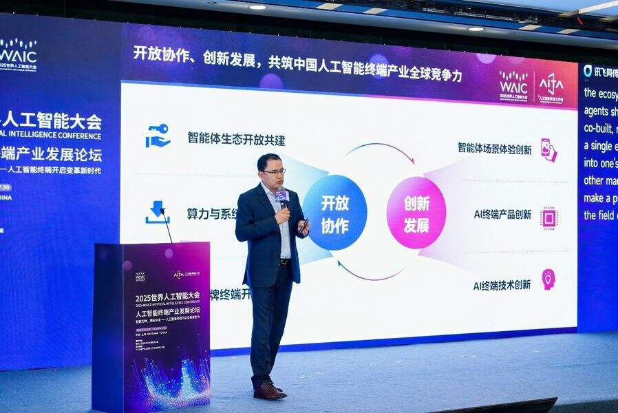 联想阿木:以开放协作创新发展,共筑中国AI终端产业全球竞争力插图3 《联想阿木:以开放协作创新发展,共筑中国AI终端产业全球竞争力》