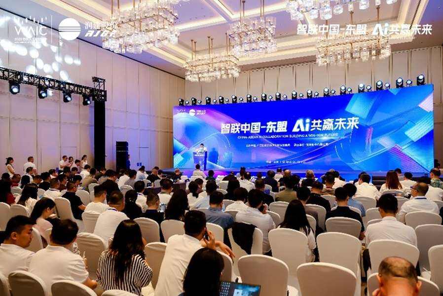 《“智联中国-东盟 AI共赢未来”生态论坛在沪成功举办，推进AI数字丝路建设》