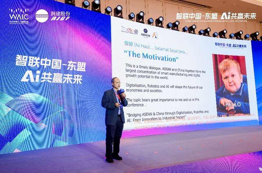 《“智联中国-东盟 AI共赢未来”生态论坛在沪成功举办，推进AI数字丝路建设》