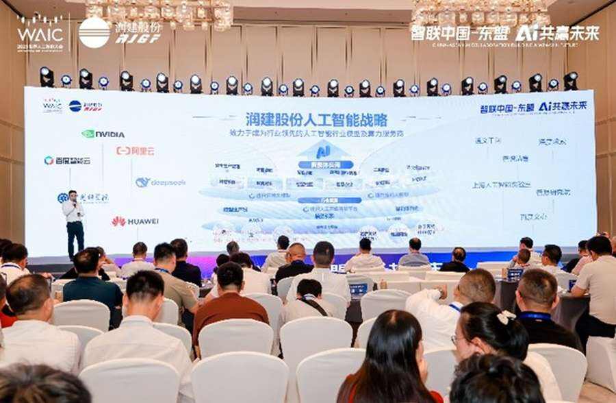 《“智联中国-东盟 AI共赢未来”生态论坛在沪成功举办，推进AI数字丝路建设》
