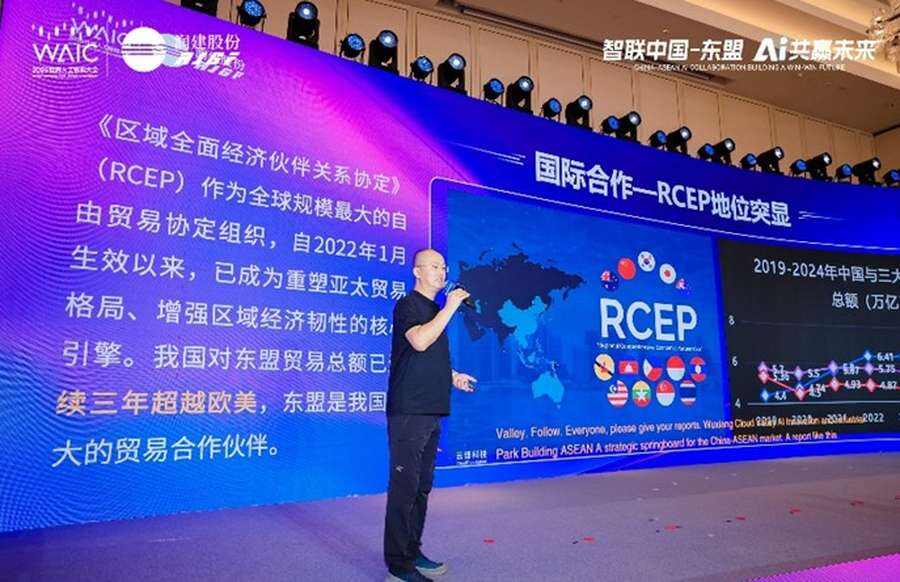 《“智联中国-东盟 AI共赢未来”生态论坛在沪成功举办，推进AI数字丝路建设》