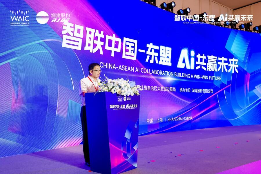 “智联中国-东盟 AI共赢未来”生态论坛在沪成功举办,推进AI数字丝路建设插图 《“智联中国-东盟 AI共赢未来”生态论坛在沪成功举办,推进AI数字丝路建设》