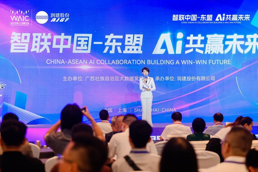 “智联中国-东盟 AI共赢未来”生态论坛在沪成功举办,推进AI数字丝路建设插图2 《“智联中国-东盟 AI共赢未来”生态论坛在沪成功举办,推进AI数字丝路建设》