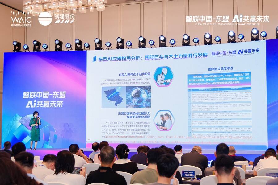 “智联中国-东盟 AI共赢未来”生态论坛在沪成功举办,推进AI数字丝路建设插图6 《“智联中国-东盟 AI共赢未来”生态论坛在沪成功举办,推进AI数字丝路建设》