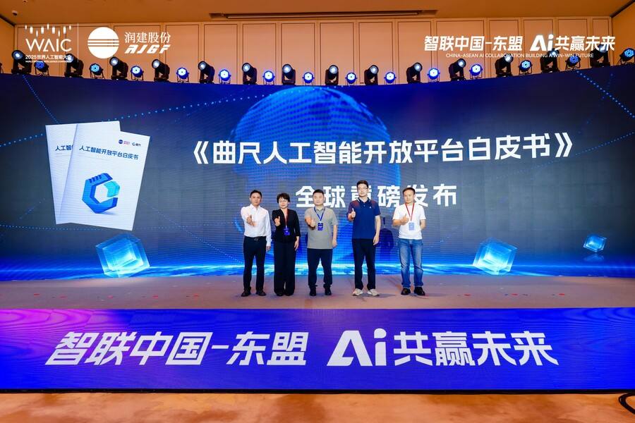 “智联中国-东盟 AI共赢未来”生态论坛在沪成功举办,推进AI数字丝路建设插图7 《“智联中国-东盟 AI共赢未来”生态论坛在沪成功举办,推进AI数字丝路建设》