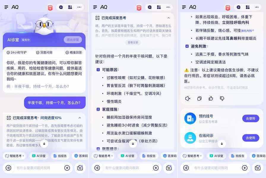 通过最严审核,蚂蚁AQ上架24小时火速登顶苹果应用榜插图1 《通过最严审核,蚂蚁AQ上架24小时火速登顶苹果应用榜》
