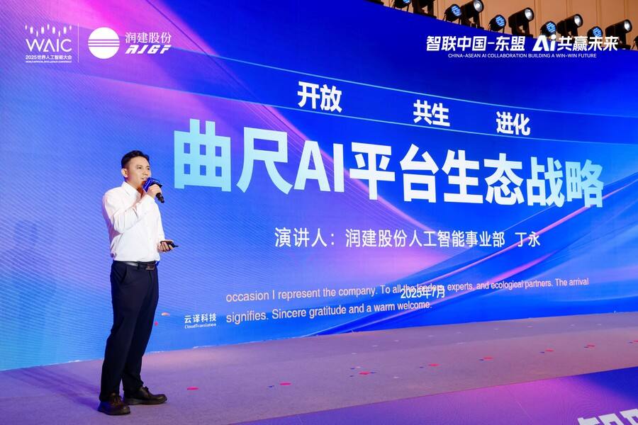 “智联中国-东盟 AI共赢未来”生态论坛在沪成功举办,推进AI数字丝路建设插图8 《“智联中国-东盟 AI共赢未来”生态论坛在沪成功举办,推进AI数字丝路建设》
