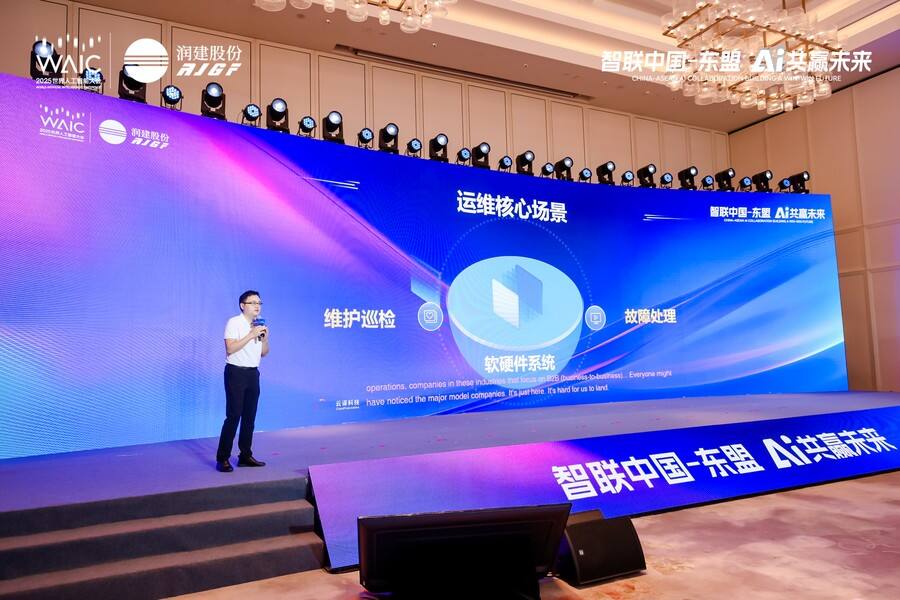 “智联中国-东盟 AI共赢未来”生态论坛在沪成功举办,推进AI数字丝路建设插图11 《“智联中国-东盟 AI共赢未来”生态论坛在沪成功举办,推进AI数字丝路建设》