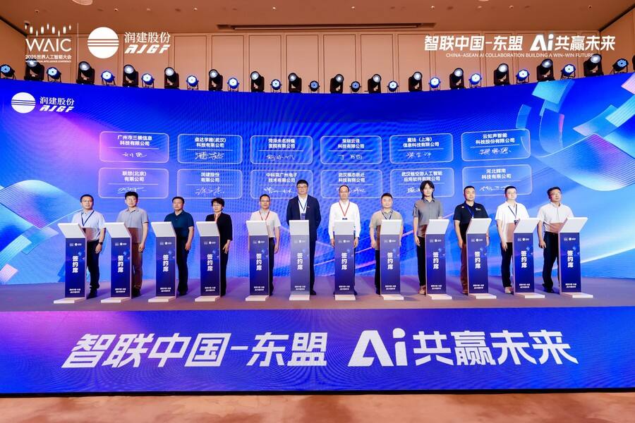“智联中国-东盟 AI共赢未来”生态论坛在沪成功举办,推进AI数字丝路建设插图12 《“智联中国-东盟 AI共赢未来”生态论坛在沪成功举办,推进AI数字丝路建设》