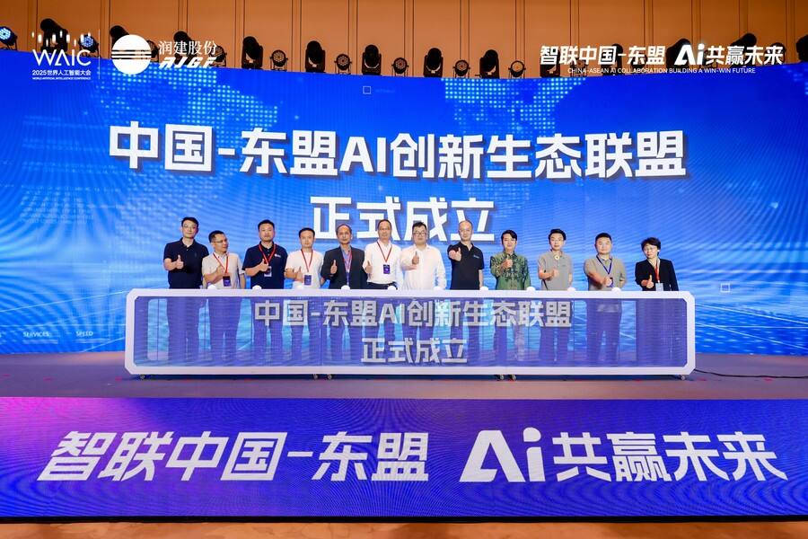 “智联中国-东盟 AI共赢未来”生态论坛在沪成功举办,推进AI数字丝路建设插图14 《“智联中国-东盟 AI共赢未来”生态论坛在沪成功举办,推进AI数字丝路建设》