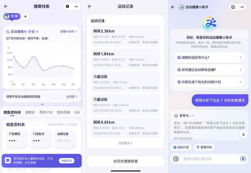 通过最严审核,蚂蚁AQ上架24小时火速登顶苹果应用榜插图2 《通过最严审核,蚂蚁AQ上架24小时火速登顶苹果应用榜》