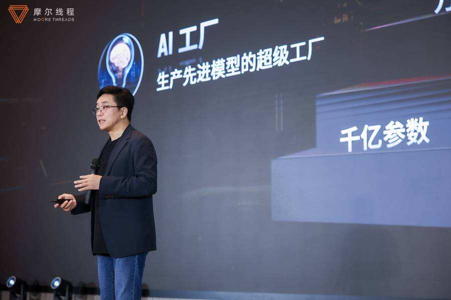《摩尔线程亮相WAIC 2025：推出“AI工厂”以系统级创新定义新一代AI基础设施》