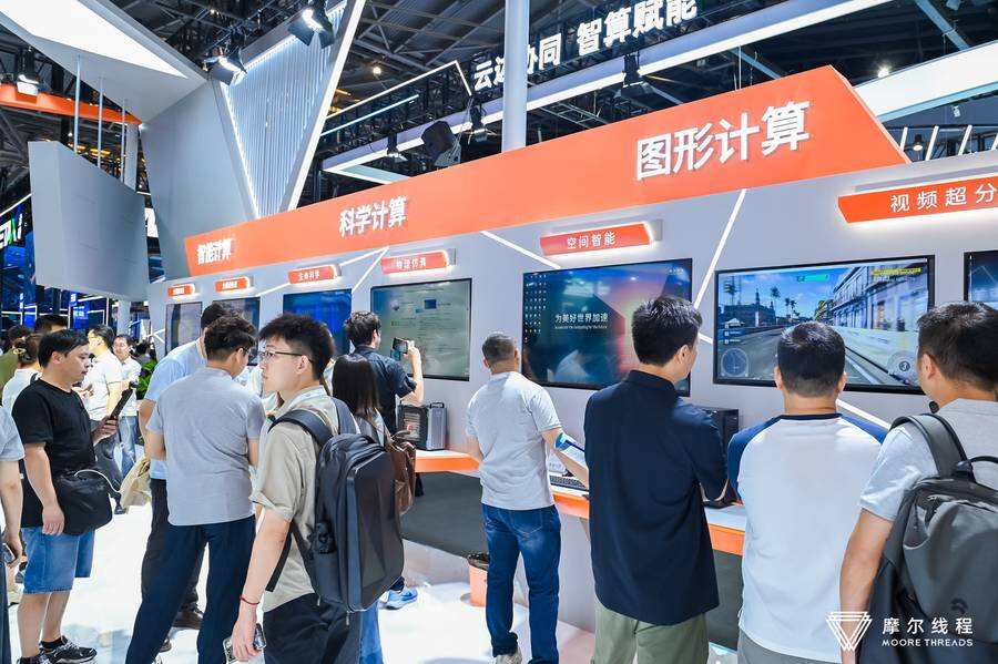 WAIC 2025摩尔线程展台人潮涌动:全功能GPU加速美好世界插图2 《WAIC 2025摩尔线程展台人潮涌动:全功能GPU加速美好世界》