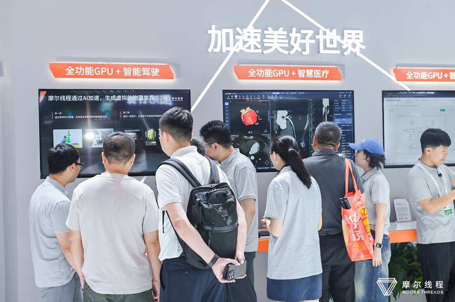 WAIC 2025摩尔线程展台人潮涌动:全功能GPU加速美好世界插图3 《WAIC 2025摩尔线程展台人潮涌动:全功能GPU加速美好世界》