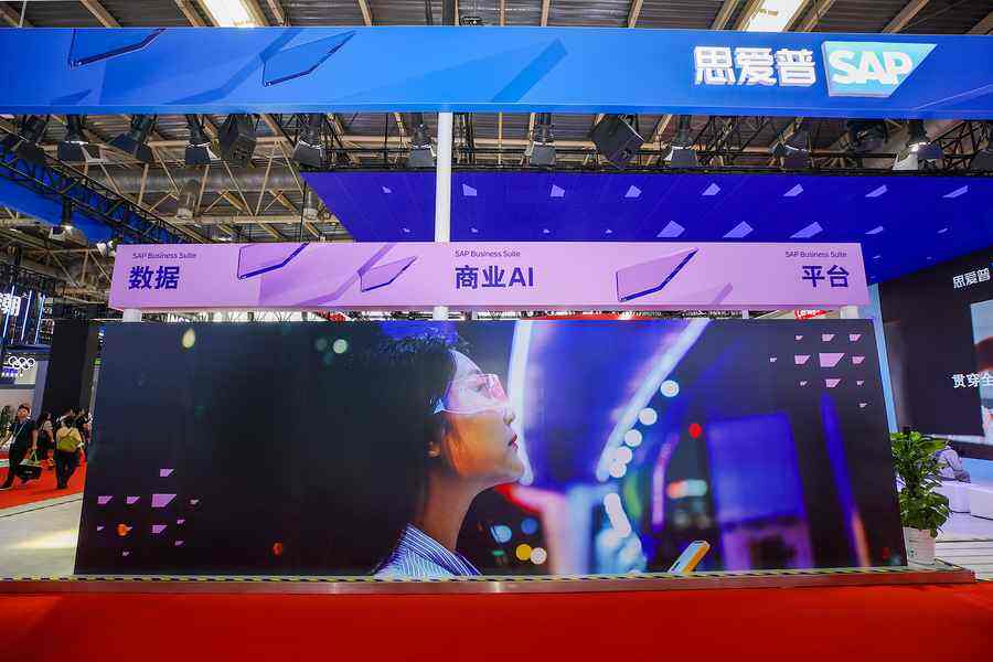 SAP三度亮相链博会,以商业AI赋能企业构建全球化韧性运营体系插图 《SAP三度亮相链博会,以商业AI赋能企业构建全球化韧性运营体系》