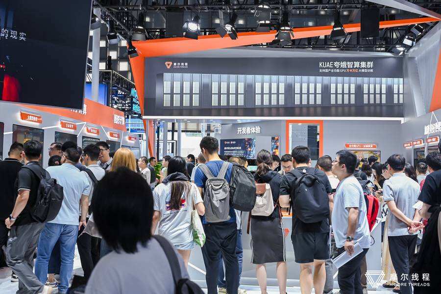 WAIC 2025摩尔线程展台人潮涌动:全功能GPU加速美好世界插图 《WAIC 2025摩尔线程展台人潮涌动:全功能GPU加速美好世界》