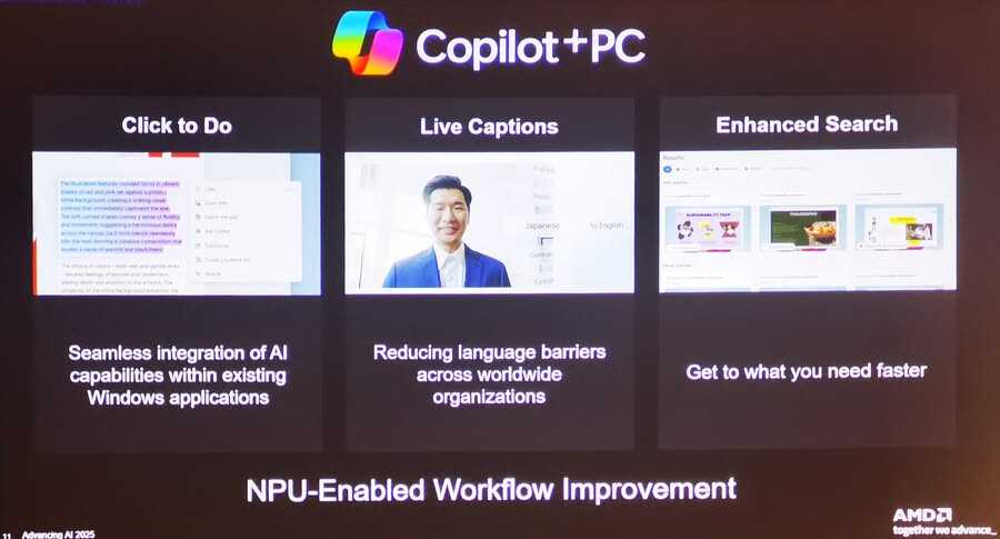 《AI PC的未来：AMD如何以技术革新重塑企业计算 》