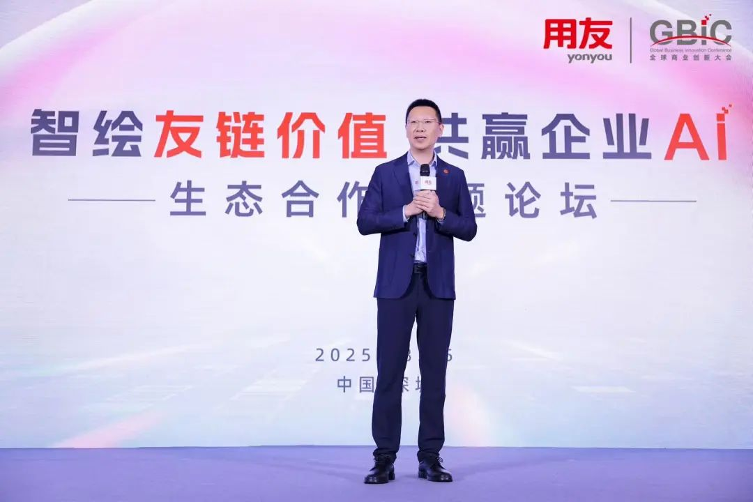 《2025全球商业创新大会生态合作专题论坛成功举办》