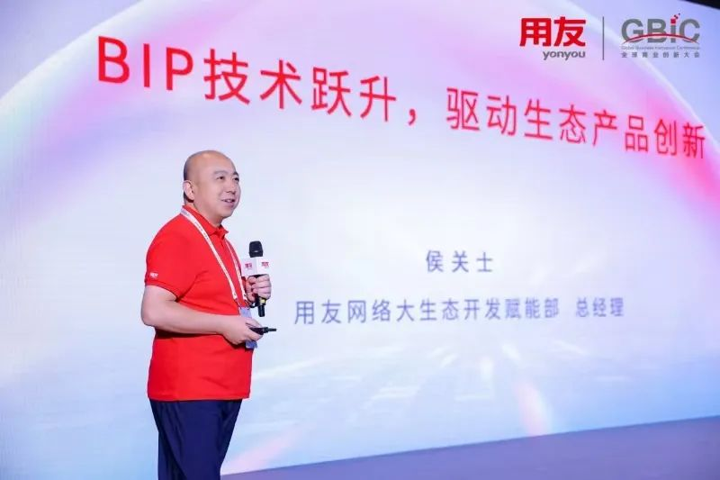 《2025全球商业创新大会生态合作专题论坛成功举办》