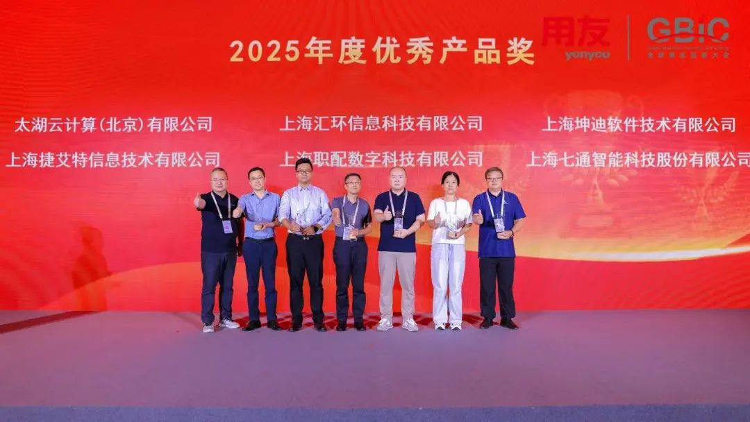《2025全球商业创新大会生态合作专题论坛成功举办》