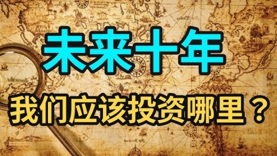 《吴绍纲视角：全球投资环境对比及GGPoker的未来机遇展望》