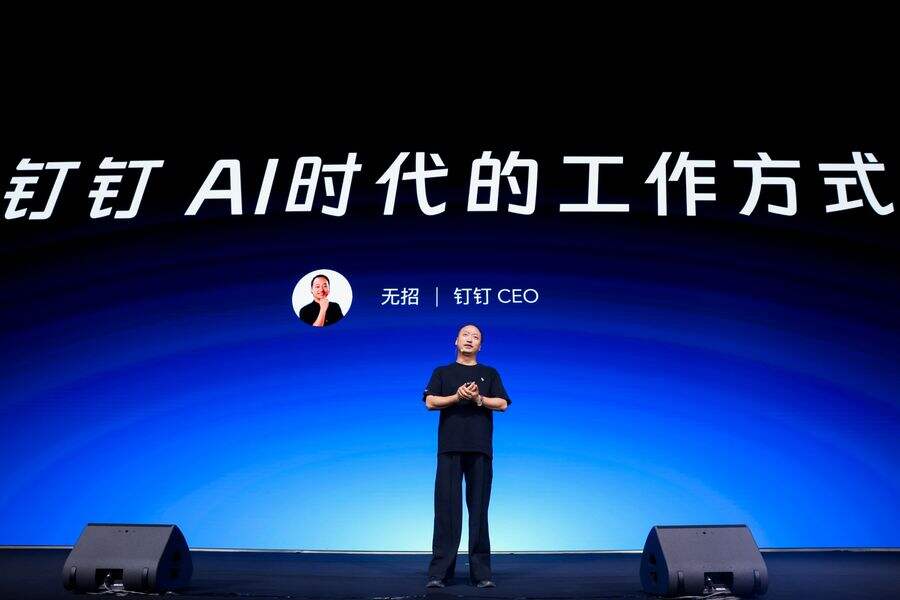 《钉钉十周年推出AI 1.0版本，无招：迎接AI时代的工作方式》