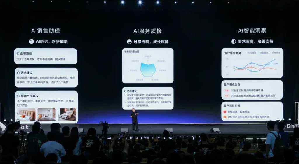 《全图文 ｜钉钉CEO无招：为AI时代打造一个全新的钉钉》