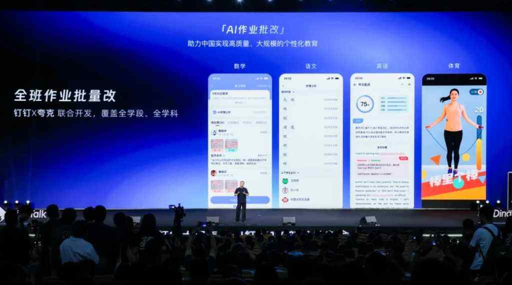 《全图文 ｜钉钉CEO无招：为AI时代打造一个全新的钉钉》