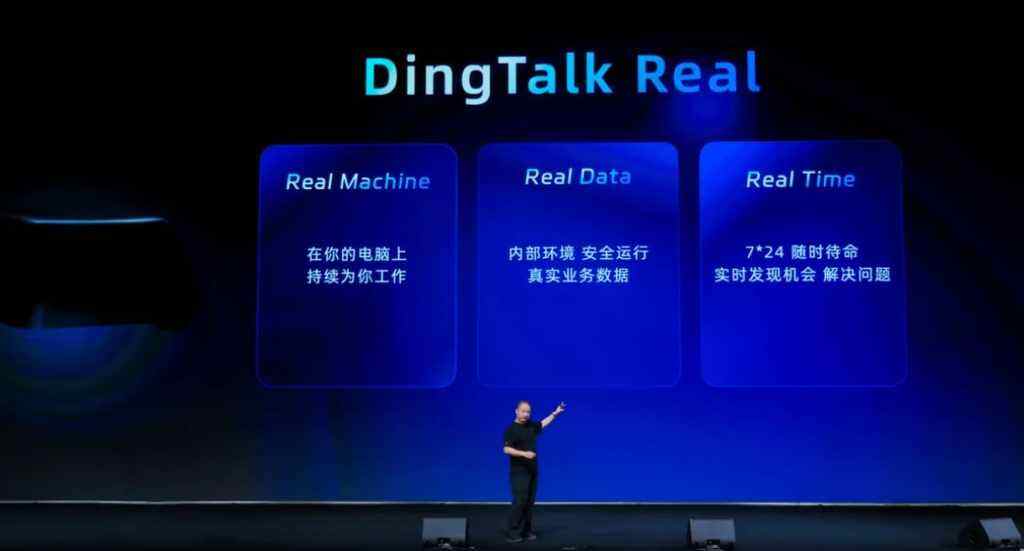 《全图文 ｜钉钉CEO无招：为AI时代打造一个全新的钉钉》