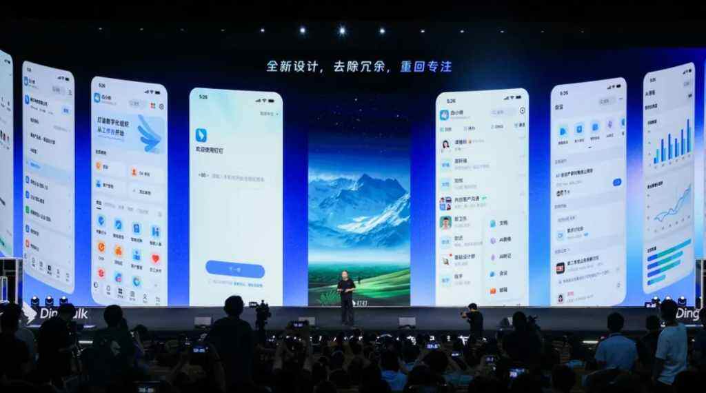 《全图文 ｜钉钉CEO无招：为AI时代打造一个全新的钉钉》