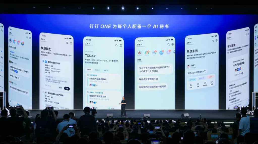 《全图文 ｜钉钉CEO无招：为AI时代打造一个全新的钉钉》