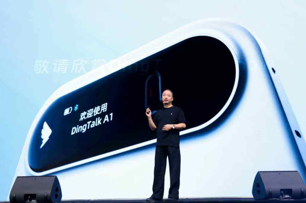 《全图文 ｜钉钉CEO无招：为AI时代打造一个全新的钉钉》